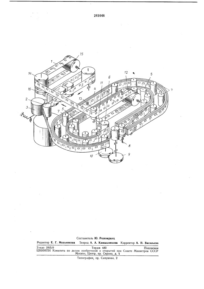 Лентопротяжный механизм для кольца перфорированной ленты (патент 241046)