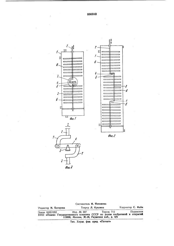 Колонный пульсационный экстрактор (патент 886930)