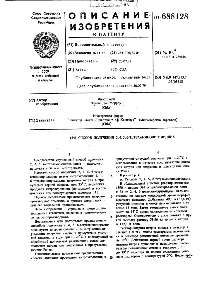 Способ получения 2,4,5,6-тетрааминопиримидина (патент 688128)