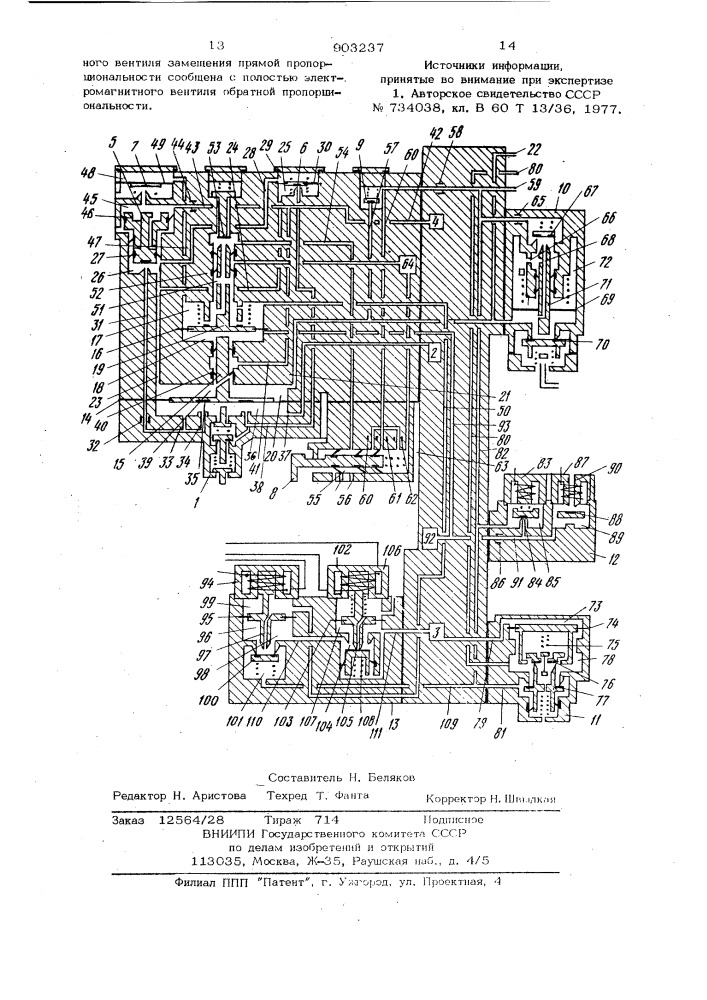 Электровоздухораспределитель (патент 903237)