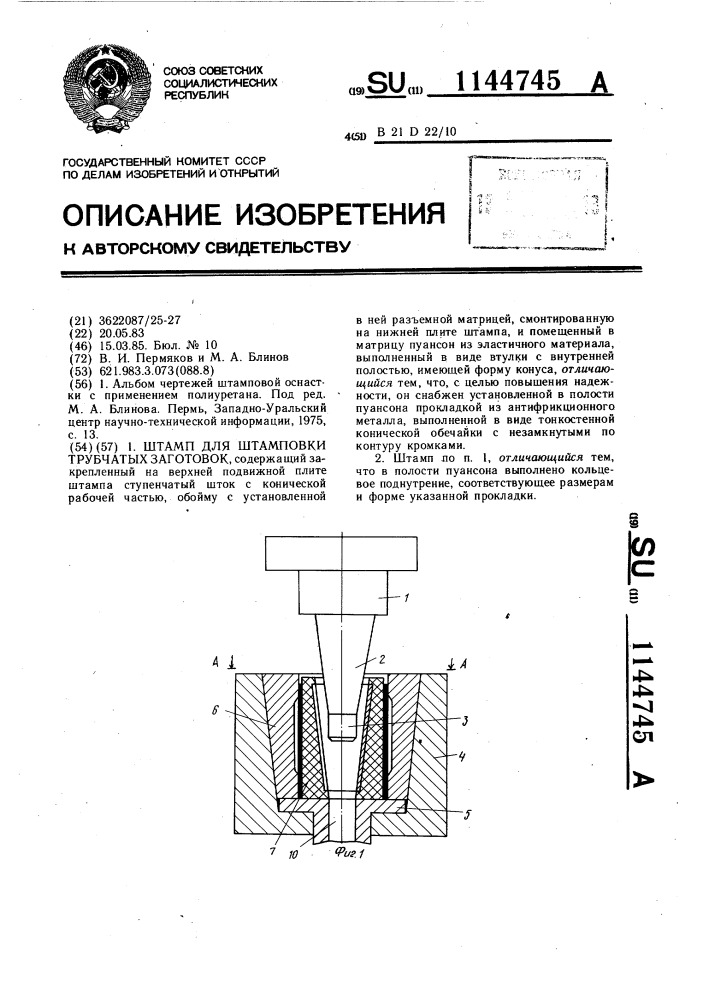 Штамп для штамповки трубчатых заготовок (патент 1144745)