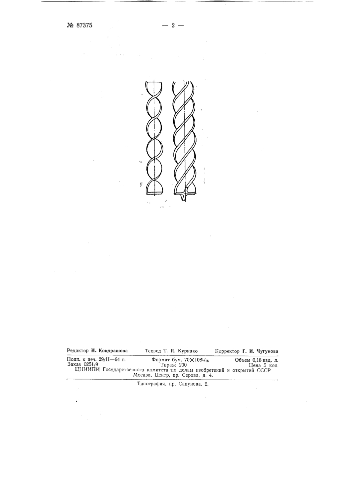 Электрод-инструмент для электроискровой резки металла (патент 87375)