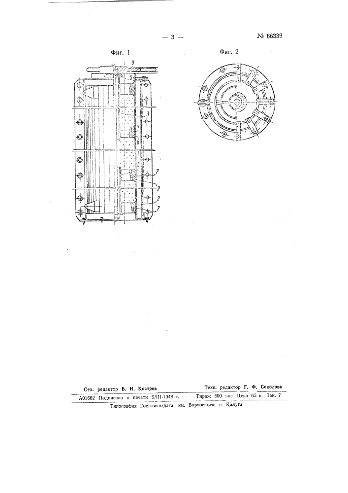 Устройство для изготовления бетонных и железобетонных труб (патент 66339)