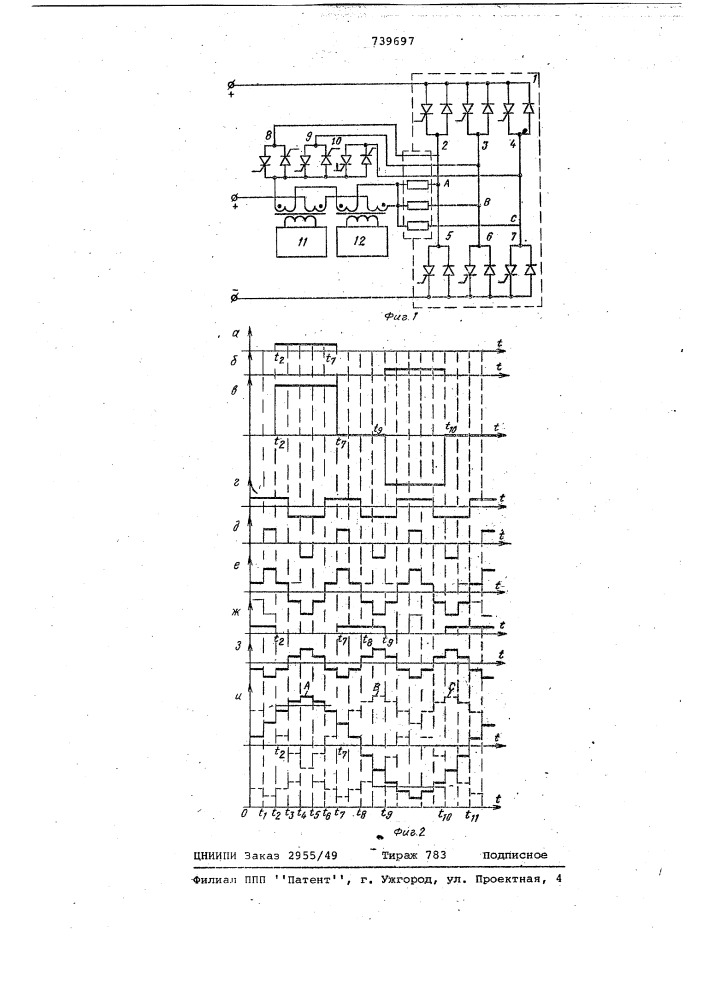 Многофазный инвертор (патент 739697)