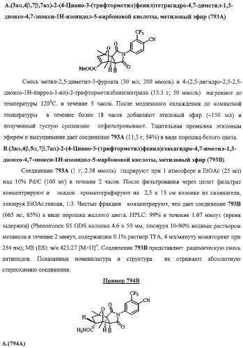 Конденсированные гетероциклические сукцинимидные соединения и их аналоги как модуляторы функций рецептора гормонов ядра (патент 2330038)