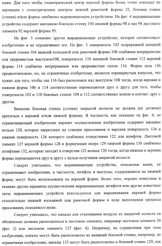 Устройство гибки листов, использующее устройство создания разрежения, и способ использования разрежения (патент 2367624)