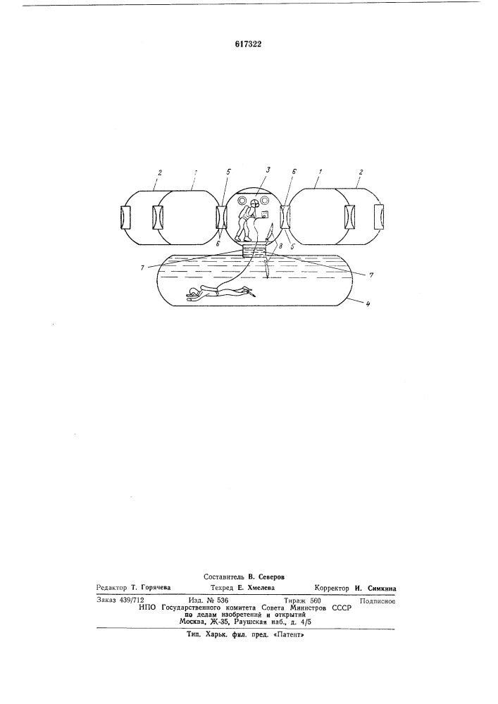 Тренажер для подготовки водолазов (патент 617322)