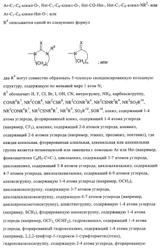 Индазолы, бензотиазолы, бензоизотиазолы, бензизоксазолы и их получение и применение (патент 2417225)