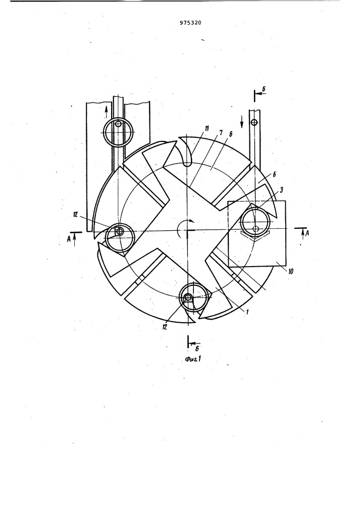 Ротор питания транспортных цепей заготовками (патент 975320)