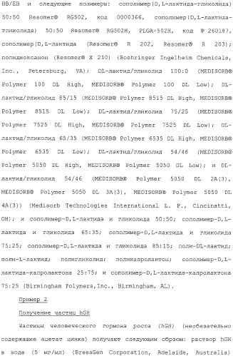 Композиции депо кратковременного действия (патент 2320321)