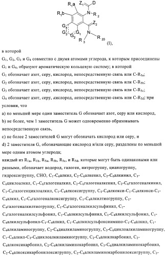 Пестициды, содержащие бициклическую бисамидную структуру (патент 2437881)