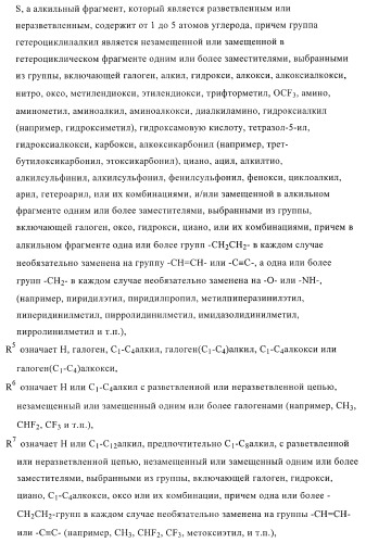 Ингибиторы фосфодиэстеразы 4, включая аналоги n-замещенного диариламина (патент 2388750)