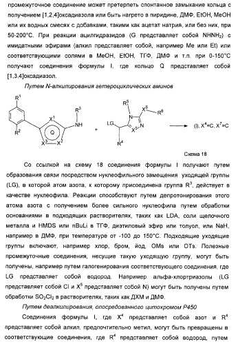 Дополнительные гетероциклические соединения и их применение в качестве антагонистов метаботропного глутаматного рецептора (патент 2370495)