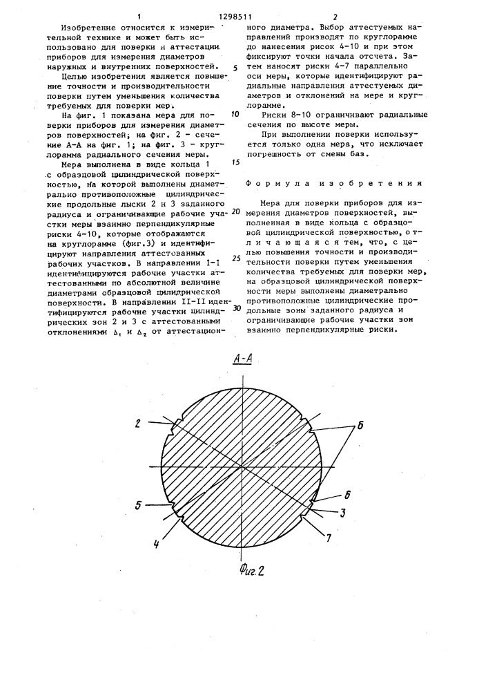 Поверхностный диаметр. Диаметр поверхности.