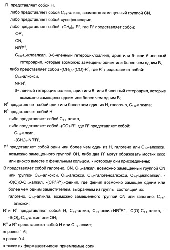 Производные индол-3-карбонил-спиро-пиперидина в качестве антагонистов рецепторов v1a (патент 2414466)