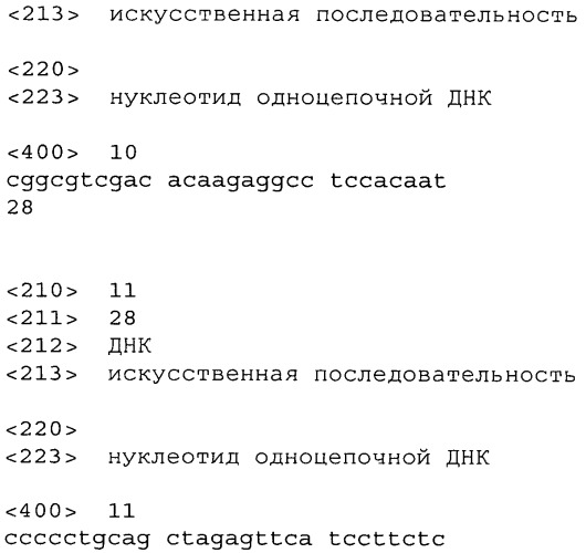 Одноразовое устройство для культивирования и сбора растительной ткани и/или клеток, способ и система культивирования и сбора растительной ткани и/или растительных клеток (патент 2468076)