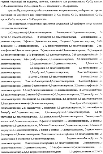 Каталитический компонент для полимеризации олефинов и катализатор, содержащий такой компонент (патент 2358987)