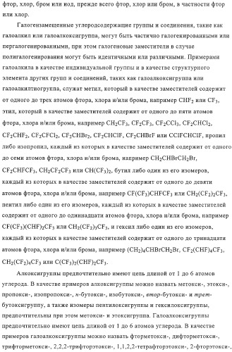 Амидоацетонитрильные соединения и их применение в качестве пестицидов (патент 2323925)