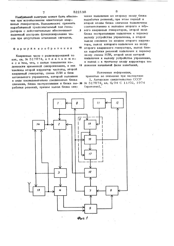 Кварцевые часы с радиокоррекцией (патент 822138)