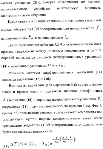 Способ термографической кусковой сепарации сырья (варианты) и устройство для его осуществления (варианты) (патент 2326738)