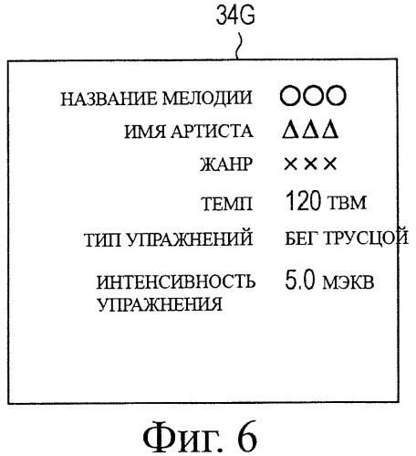 Звуковой проигрыватель, способ воспроизведения звука (патент 2390056)