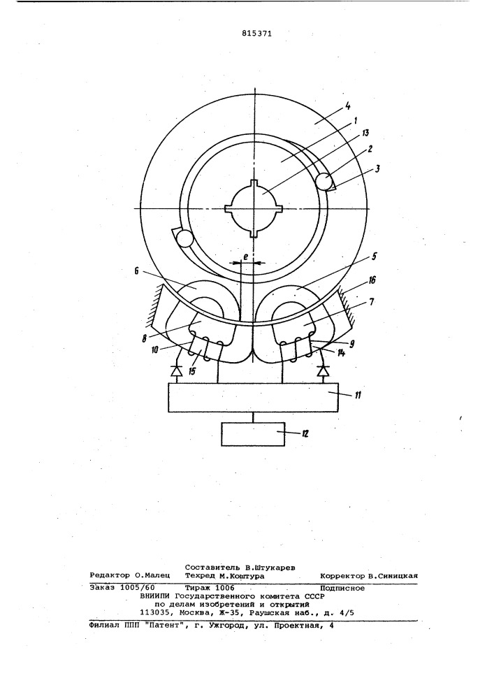 Дискретная передача (патент 815371)