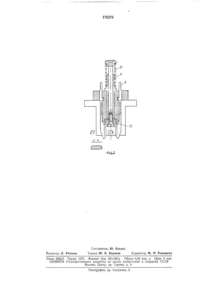 Автоматическое устройство для измерения параметров конденсаторов постоянной емкости (патент 174274)