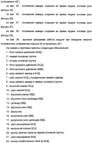Способ работы двигателя внутреннего сгорания и двигатель для его осуществления (патент 2359137)