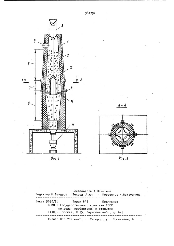 Шахтная печь для обжига известняка (патент 981794)