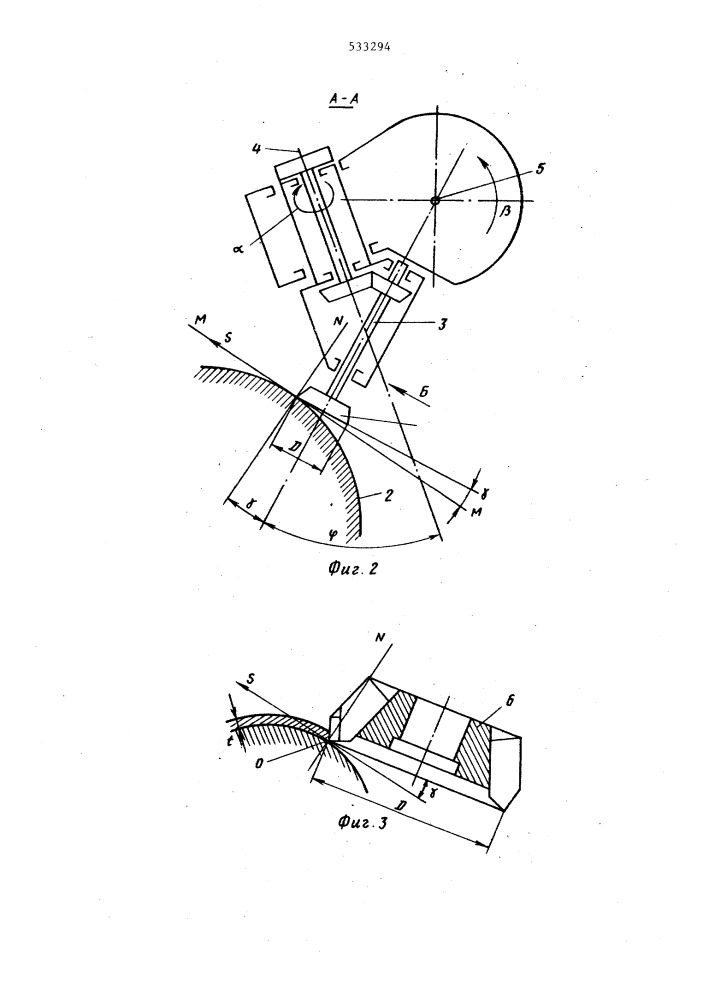 Способ пятикоординатной механической обработки пространственно-сложных криволинейных поверхностей (патент 533294)