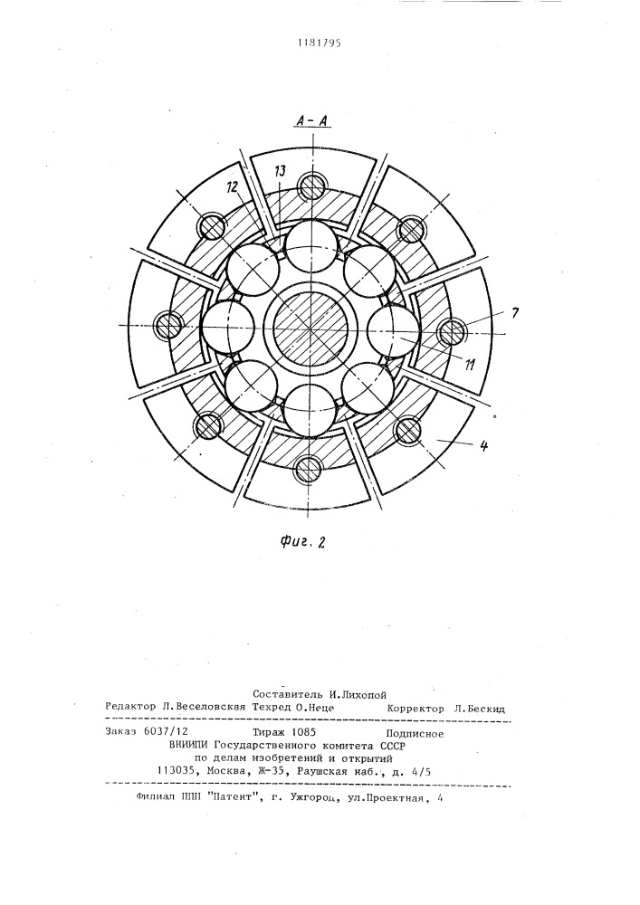 Прошивка (патент 1181795)