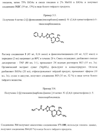 Циклические ингибиторы протеинтирозинкиназ (патент 2365372)