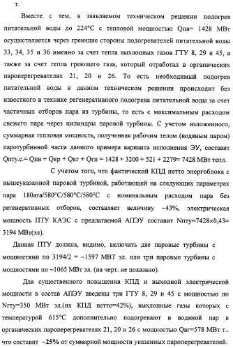 Способ эксплуатации атомной паротурбинной энергетической установки и установка для его осуществления (патент 2328045)