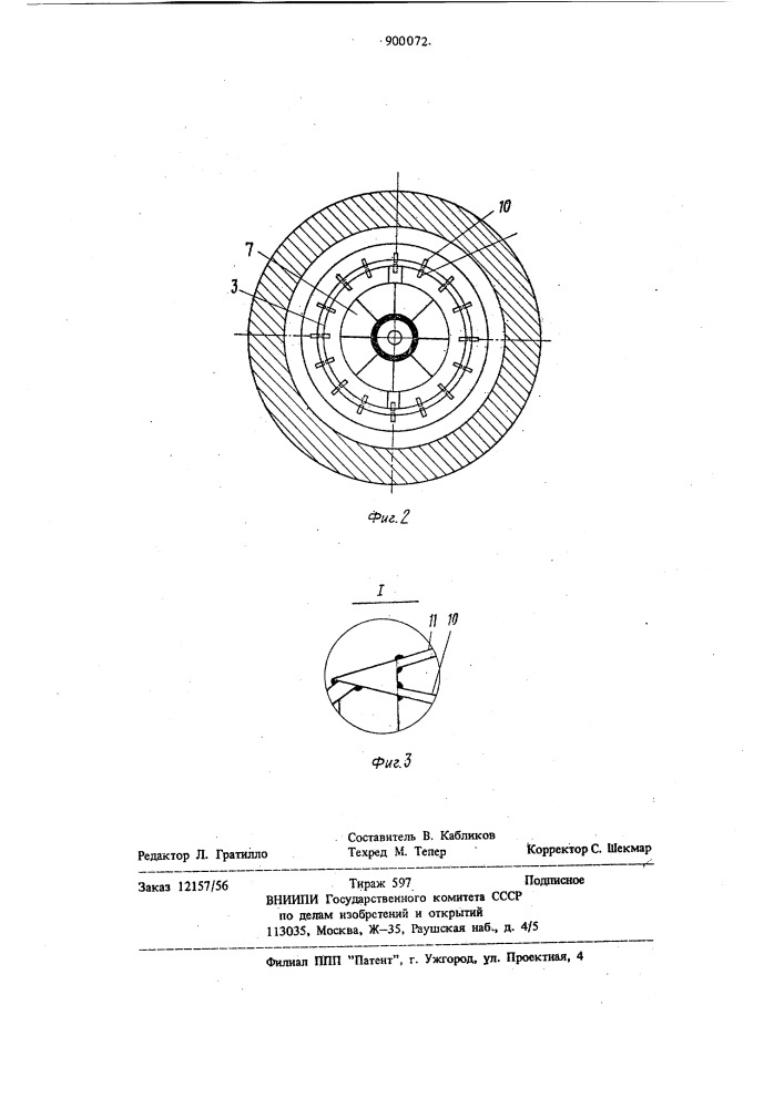Комбинированная горелка (патент 900072)