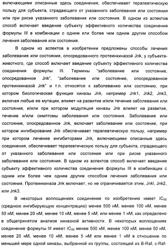 Пирроло[2, 3-в]пиридиновые производные в качестве ингибиторов протеинкиназ (патент 2418800)