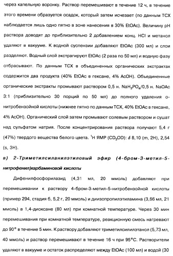 Производные тиофена и фармацевтическая композиция (варианты) (патент 2359967)