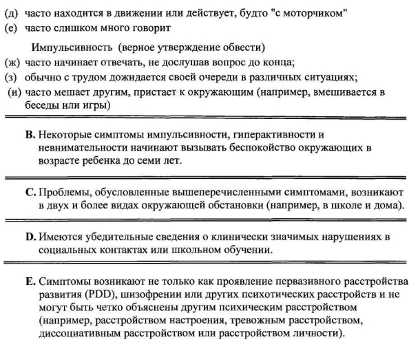Способ лечения вегето-сосудистой дистонии и лекарственное средство (патент 2577130)