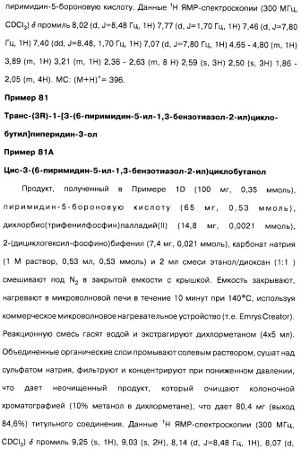 Производные бензотиазолциклобутиламина в качестве лигандов гистаминовых h3-рецепторов, фармацевтическая композиция на их основе, способ селективной модуляции эффектов гистаминовых h3-рецепторов и способ лечения состояния или нарушения, модулируемого гистаминовыми h3-рецепторами (патент 2487130)