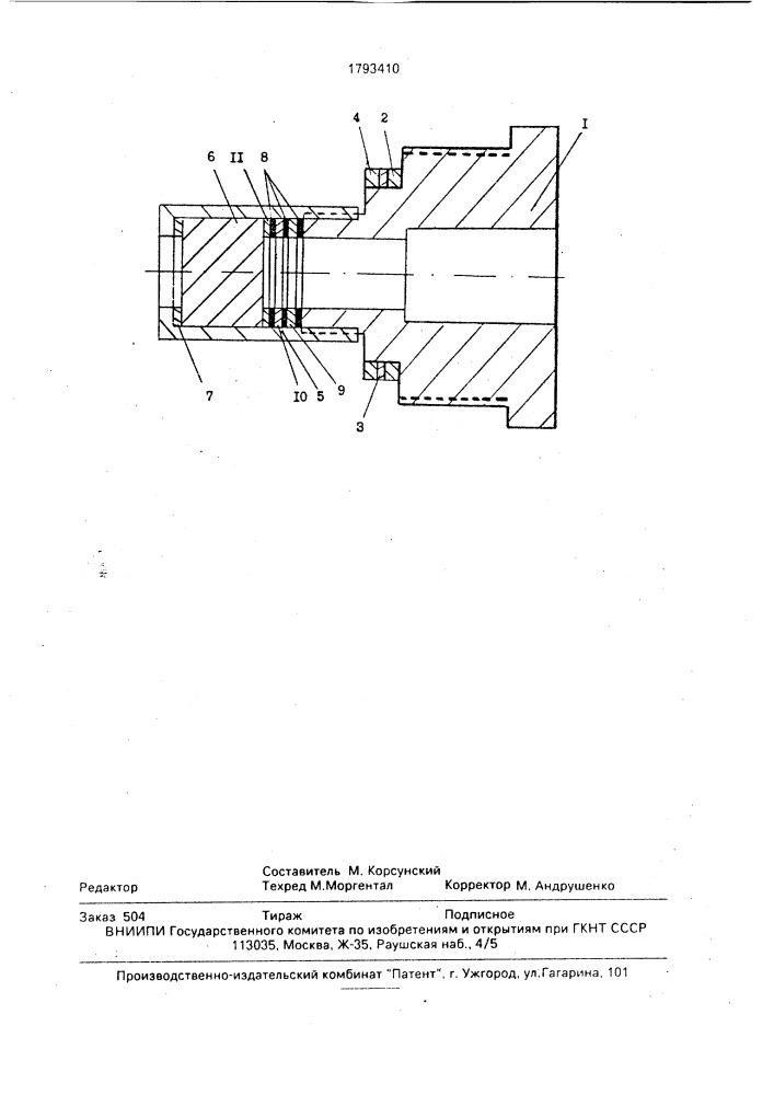 Обтюратор с окном камеры сверхвысокого давления (патент 1793410)