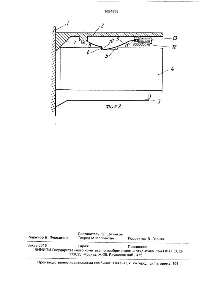 Стойка радиоэлектронной аппаратуры (патент 1684952)