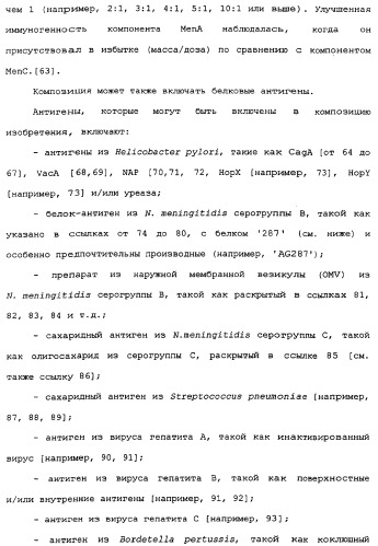 Модифицированные сахариды, имеющие улучшенную стабильность в воде (патент 2338753)