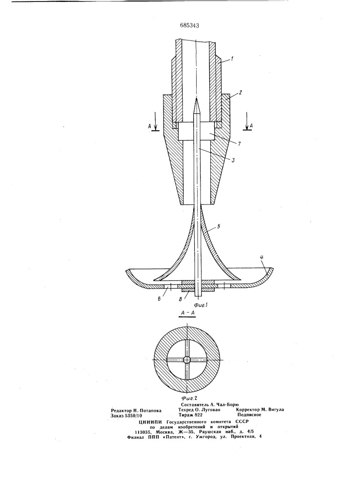 Ударно-струйная форсунка (патент 685343)