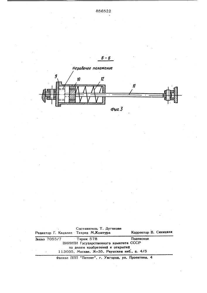 Привод для вращения барабана (патент 856522)