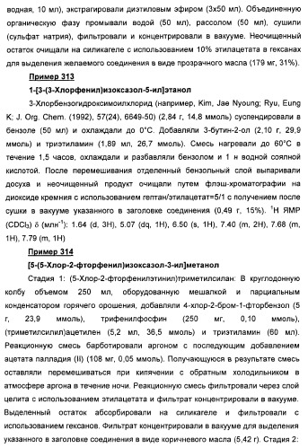 Дополнительные гетероциклические соединения и их применение в качестве антагонистов метаботропного глутаматного рецептора (патент 2370495)