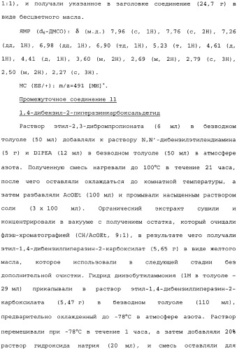 Пиперидиновые производные и способ их получения, применения, фармацевтическая композиция на их основе и способ лечения (патент 2336276)