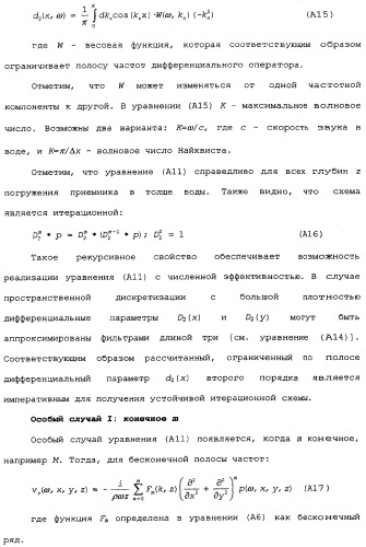 Обработка сейсмических данных (патент 2337381)