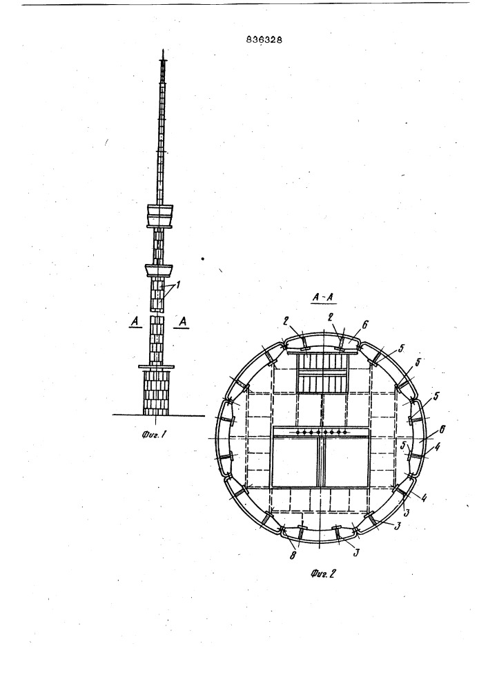 Башня (патент 836328)