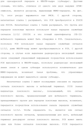 Система мобильной связи (патент 2493674)
