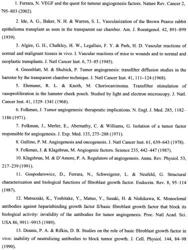 Штамм клеток escherichia coli bl21 (pvegf-a165), секретирующих рекомбинантный фактор роста эндотелия сосудов (vegf) (патент 2395568)