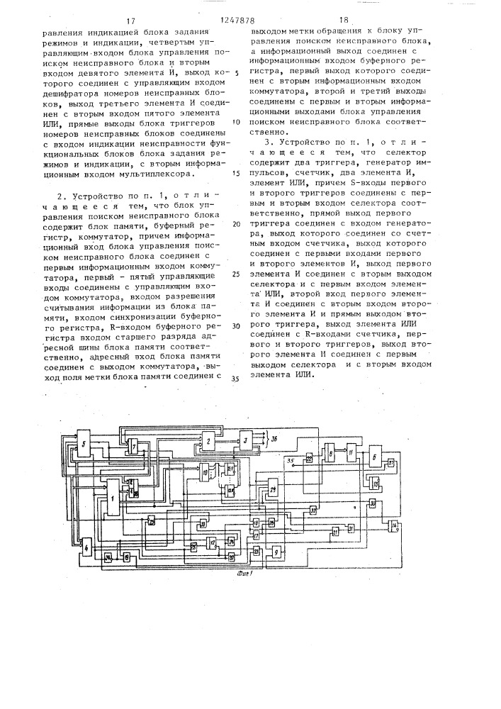 Устройство для контроля и управления структурой вычислительного комплекса (патент 1247878)